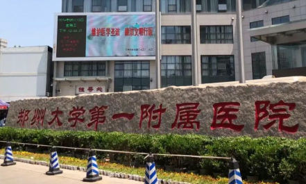 郑州植发多少钱？郑大一附院2026植发价格+技术，本地发友必看！