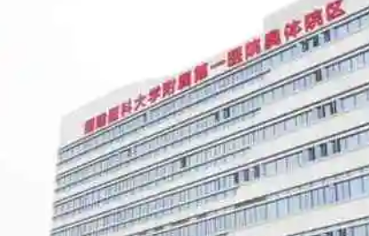 福州十大植发医院价目表更新！推荐几家性价比高的机构_附真实评价