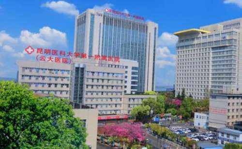 昆明医科大学第一附属医院起珏祛斑技术水平怎么样?案例评价&收费多少