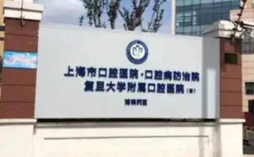 复旦大学附属口腔医院潘杰整牙齿矫正技术怎么样?收费1万元起，术后6个月案例