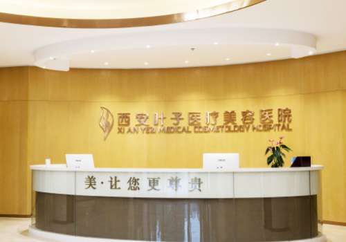 西安提眉多少钱？2025亲民价格6K+左右起！附实力医院排名榜