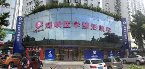2025广州海峡整形美容医院价格表，隆鼻1.5万元起\双眼皮4千元起..