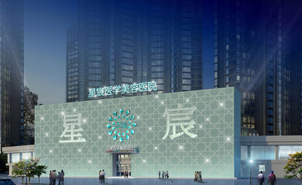 2026重庆星宸整形价目表曝光！皮肤保养年卡、巨划算！