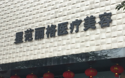 济南祛斑哪个医院比较好：公立三甲与专科医院优势盘点。