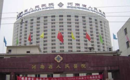 河南省人民医院张栋益眼周凹陷填充价格表?技术特色_价格明细