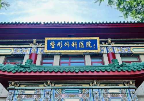 北京八大处丰唇价格！2025玻尿酸丰唇5K+左右起！