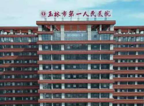 玉林植发多少钱?市第一医院植发技术+2026价目表，桂东南发友必看!