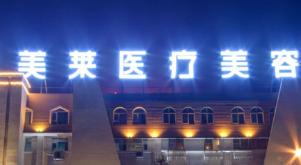 延长增粗手术多少钱？费用明细+避坑建议全收录