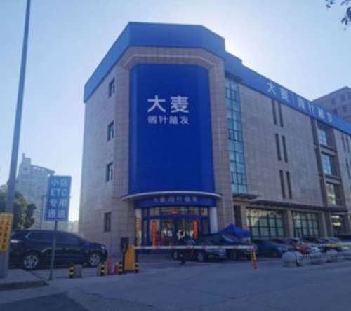 西安大麦植发地址在哪里?技术怎么样?实力专家介绍+价格表