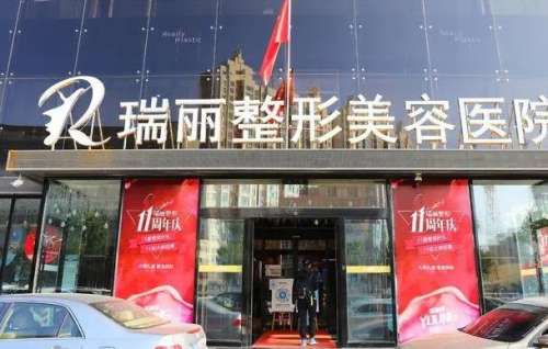 黑龙江瑞丽医美隆胸怎么样？杨永胜vs宋桂霞谁的技术好？