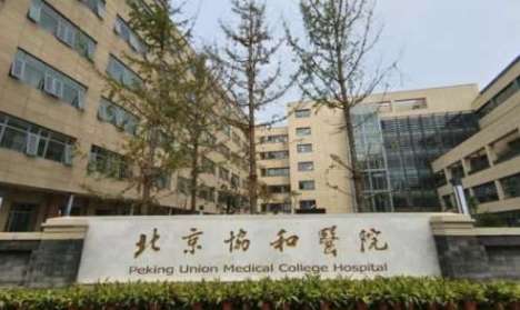 北京热玛吉价格是多少？协和、八大处、禾力康价格表参考