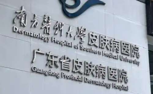 南方医科大学皮肤病医院何仁亮脸部光子嫩肤技术评测怎么样?案例细节