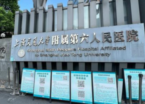 上海市第六人民医院整形科怎么挂号?烧伤整形与美容整形挂号区别