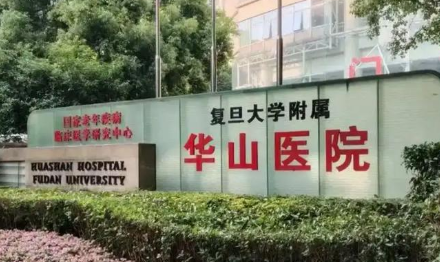 上海祛斑比较好的三甲医院有哪些：公立医院盘点，激光与光子项目全解析