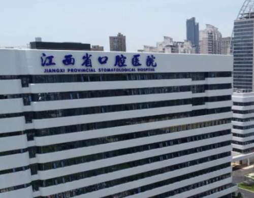 南昌种植牙医院排名公布!江西省口腔医院等多家医院榜上有名。