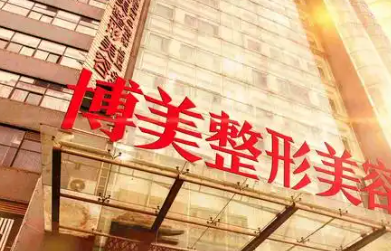 昆明博美整形下眼下至手术价格？6000元起，大佬坐诊！