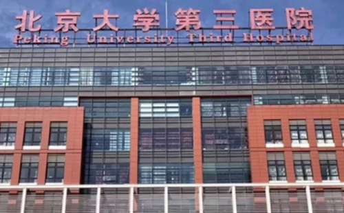 北京大学第三医院姜薇像素激光祛皱技术评价怎么样?心动案例&费用明细