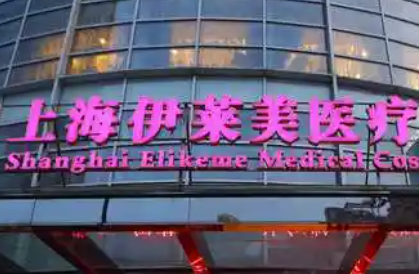 上海祛斑有名的美容院有哪些：非手术祛斑热门机构盘点
