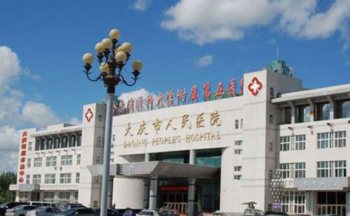 大庆市人民医院田立粮额头凹陷填充案例反馈|技术亮点怎么样?价格5000元起