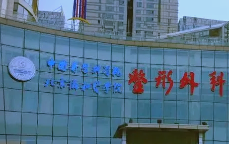 北京瘦腿哪里能做？正规医院名单加价格表分享，别乱选