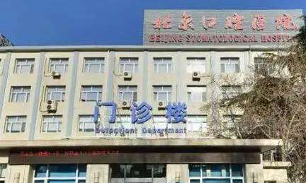北京口腔医院正畸医生推荐|张栋梁、王威、张宁等备受欢迎！