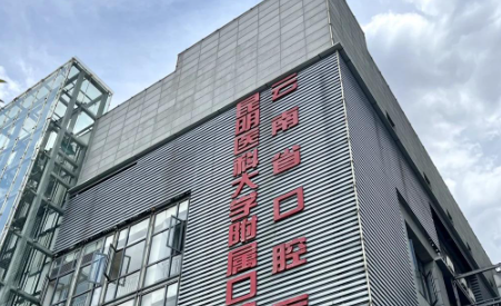 昆明医科大学附属口腔医院做正畸多少钱？8000元起，热门医生，项目收费整理