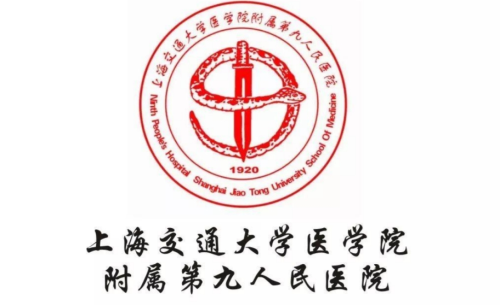 上海九院除皱挂什么科？挂号科室+预约流程一篇讲透，别挂错号白跑