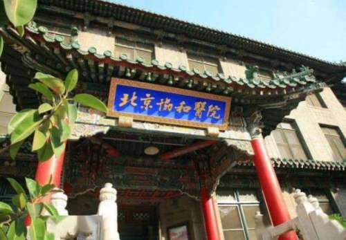 北京协和医院鼻整形价格一览|院内哪位医生的技术比较好？