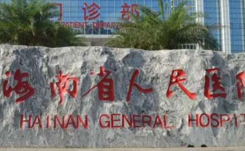 海南省人民医院李梅光子嫩肤90天案例&需要多少钱?