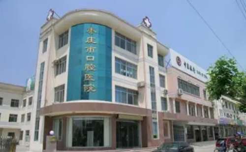 枣庄市口腔医院狄传亮牙齿矫正变美案例&费用多少?