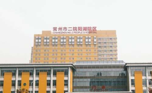 南京医科大学附属常州第二人民医院梁宁打玻尿酸技术怎么样?价目一览表?价目一览表