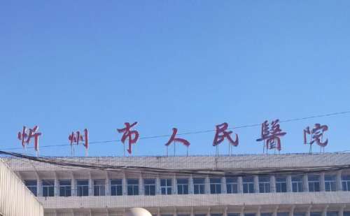 忻州市人民医院冯巧玲牙齿不齐矫正价格查询?技术亮点_价格查询