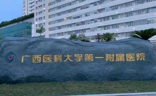 广西医科大学第一附属医院蒙旭昌眼周提升手术案例分享|技术评测怎么样?价目一览表