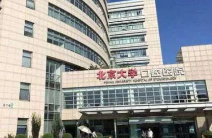 北京种植牙医生排名，实力专家榜单，含技术特点与坐诊医院