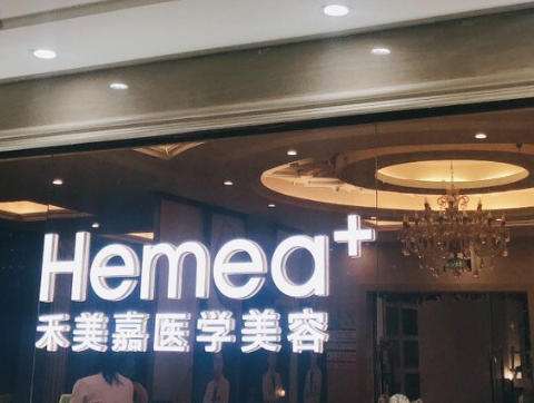 北京禾美嘉脂肪填充技术实力解读：真实案例全景与医生团队速览