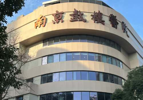 南京鼓楼医院光子去红血丝费用标准?技术评测_专家资料