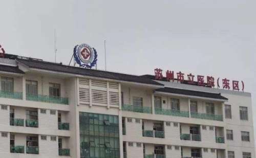 苏州市立医院东区徐启蒙牙齿矫正技术怎么样?价格一览表