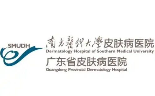 广东省皮肤病医院祛斑多少钱？收费标准、医生建议、术后护理全整理