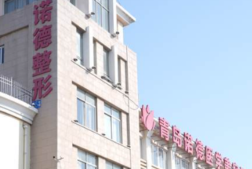 青岛隆胸价格如何？附2025收费详情参考