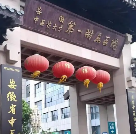 安徽中医药大学第一附属医院牙齿矫正要多大年龄可以做？医生解答