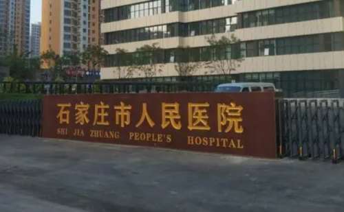 石家庄市人民医院李彦荣玻尿酸塑形修复技术怎么样?价格表?报价多少