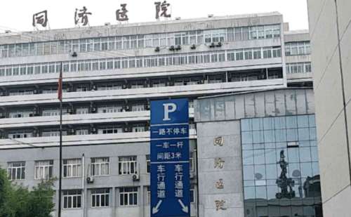 上海市同济医院巩伦礼自体脂肪隆胸案例反馈&费用多少?