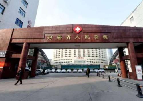 河南省人民医院整形科怎么挂号？电话、App、现场挂号哪个更快