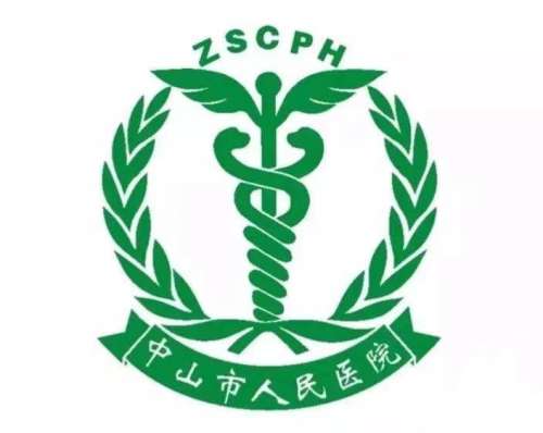 中山人民医院整形贵吗？双眼皮、隆鼻、祛斑和皮肤美容价格参考