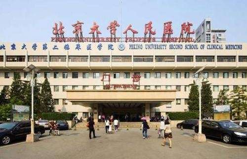 北大人民医院整形科怎么挂号预约?实力专家介绍+全新价格表
