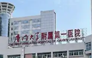 厦门飞秒激光哪家强？第一医院、中山医院、眼科中心，全飞秒精准4.0技术解读！