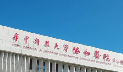 武汉隆胸医院推荐：同济、协和、省人民医院，内窥镜隆胸技术谁更稳？