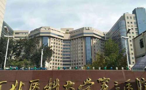 河北医科大学第三医院刘柳脸部祛皱费用明细?90天案例,价格