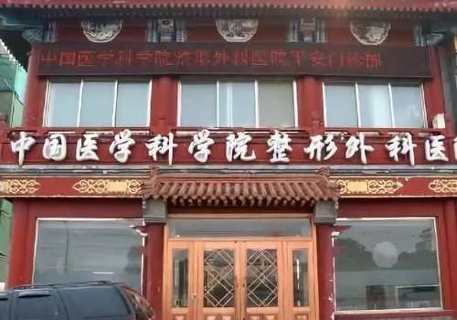 八大处整形医院靳小雷面部脂肪填充技术特点怎么样?案例盘点&需要多少钱