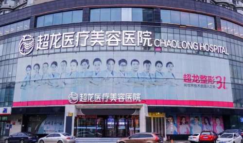 2025黑龙江超龙价格查询！切眉手术7439元起~